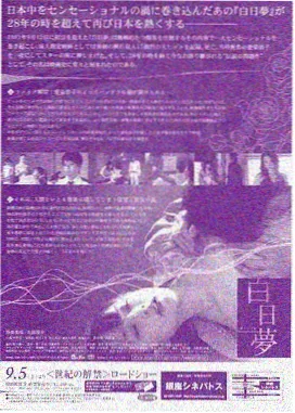 边水往事 新视觉影视